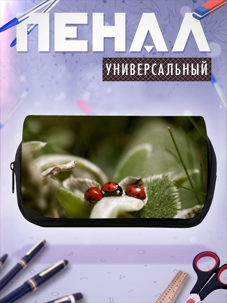 Пенал-косметичка Три божьих коровки
