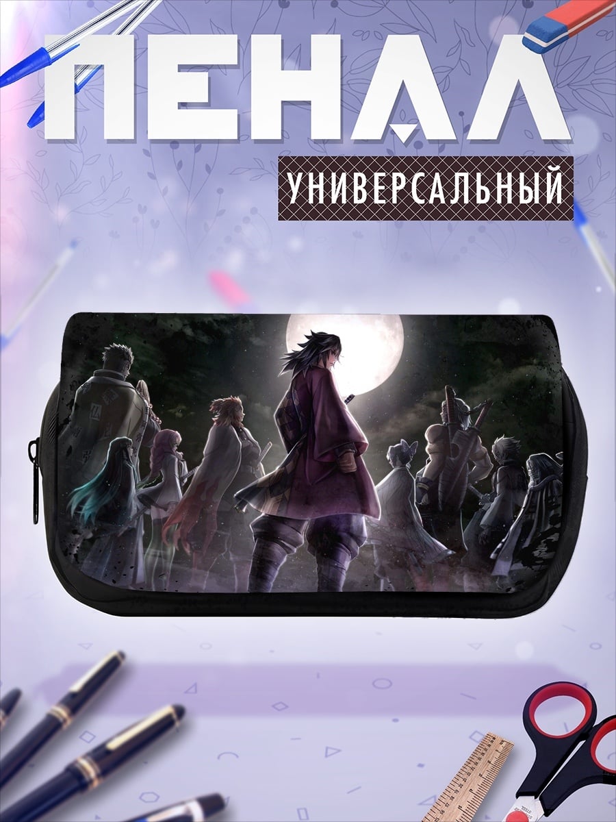 Пенал-косметичка группа людей под луной