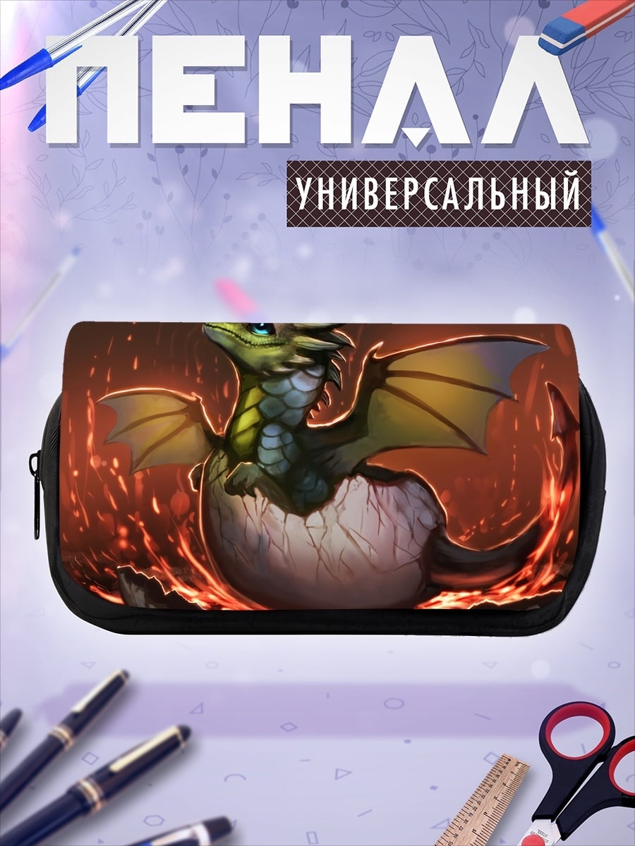 Пенал-косметичка вылупляющийся дракончик