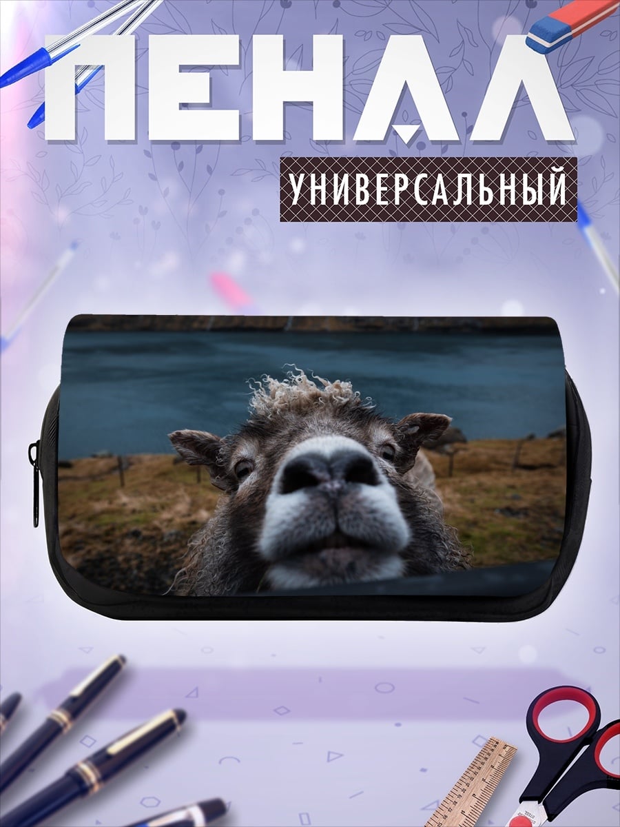 Пенал-косметичка любопытная овца крупным планом