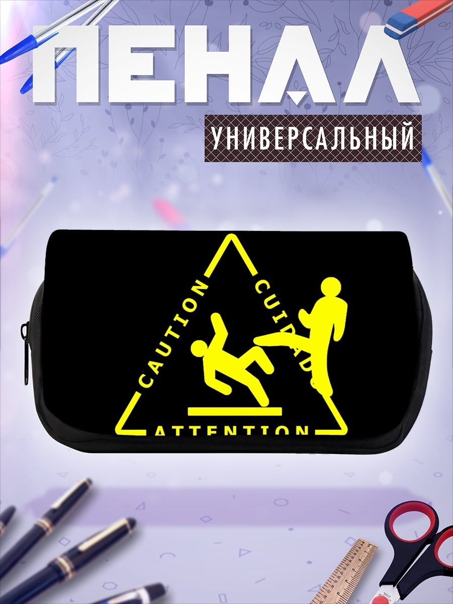 Пенал-косметичка осторожно это Спарта