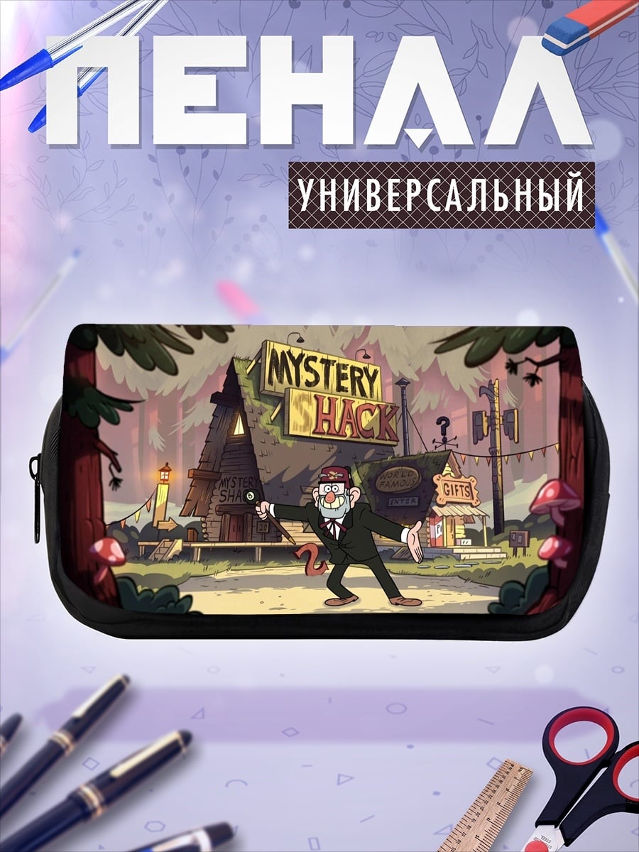 Пенал-косметичка Тайна Шак