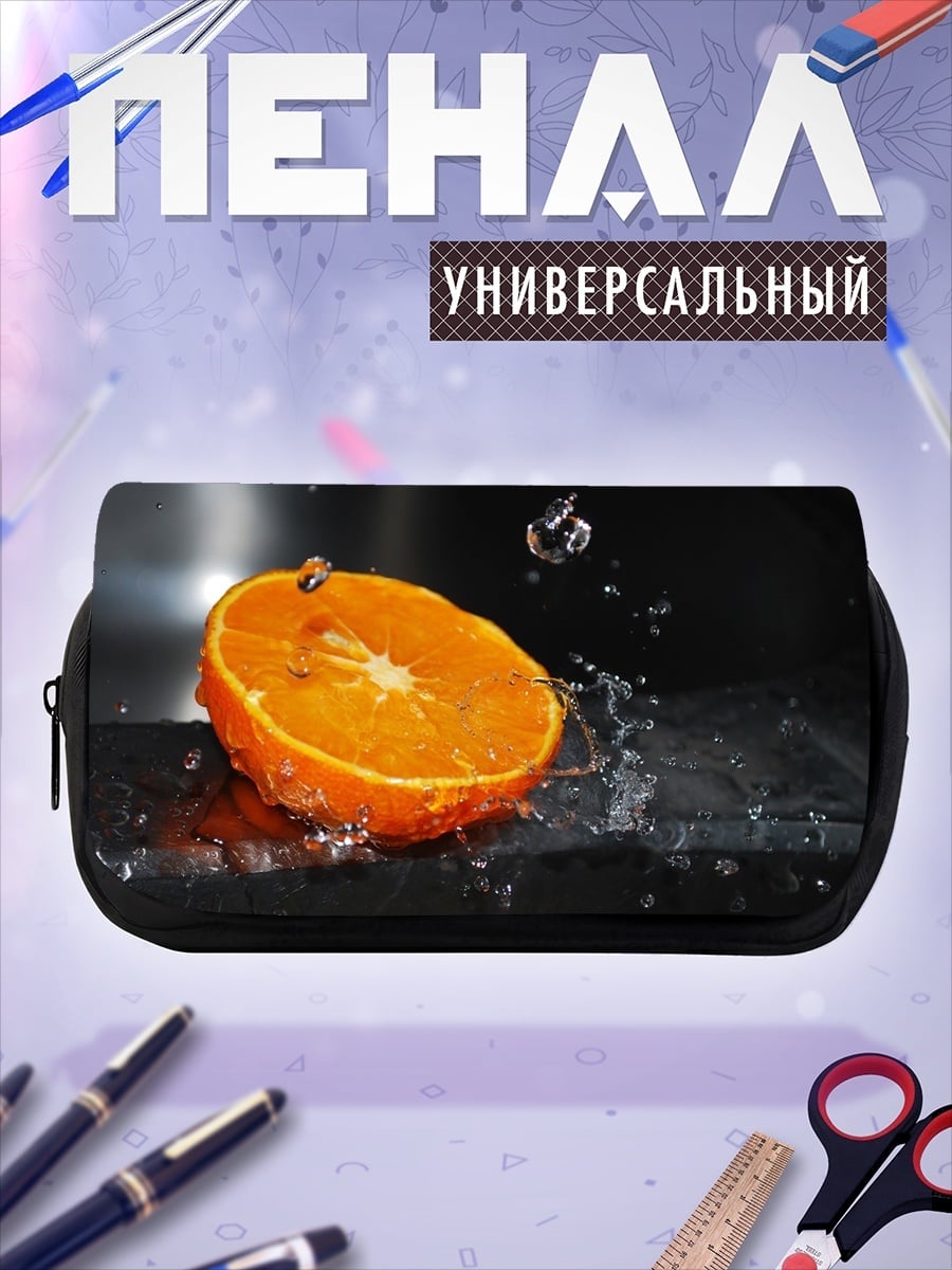 Пенал-косметичка Апельсин под водой