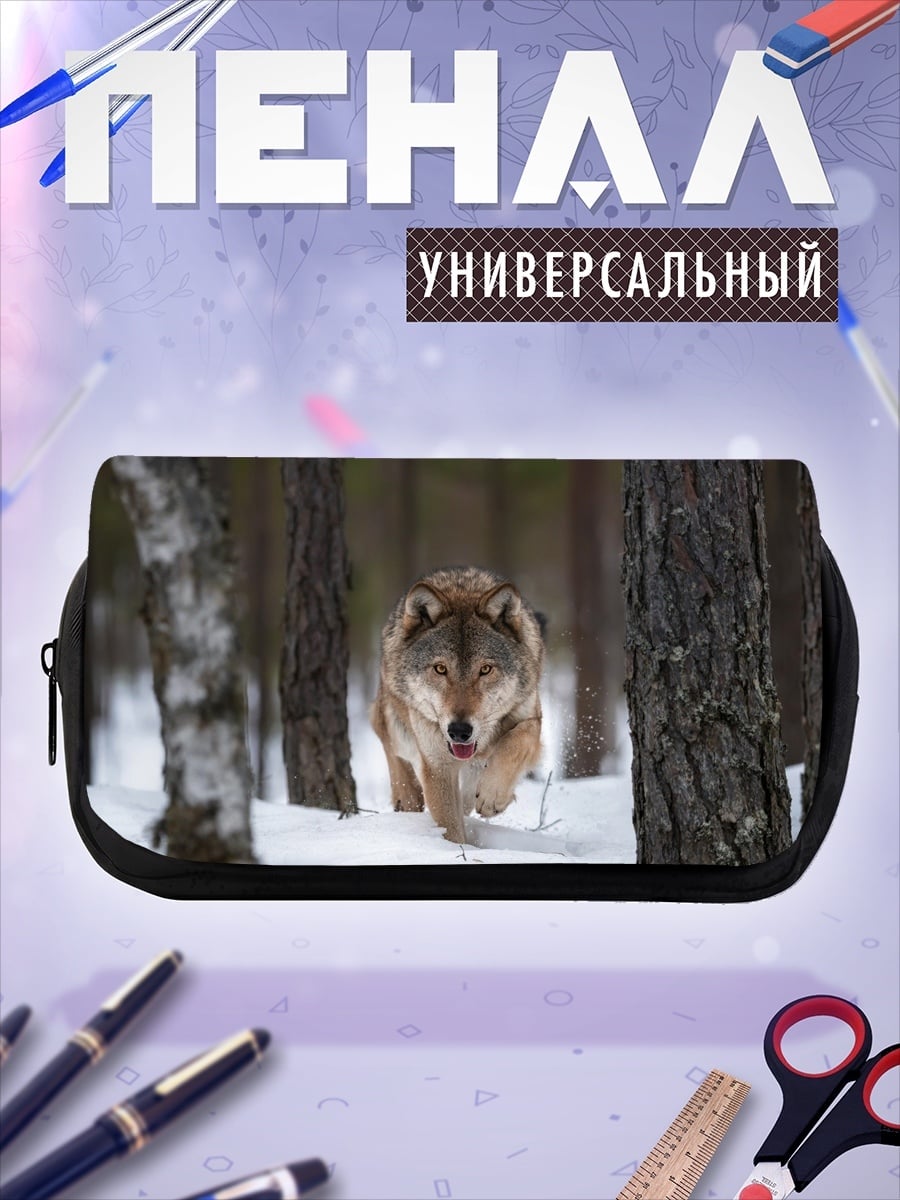 Пенал-косметичка Волк в зимнем лесу