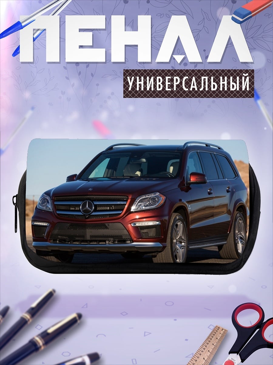 Пенал-косметичка Mercedes GL