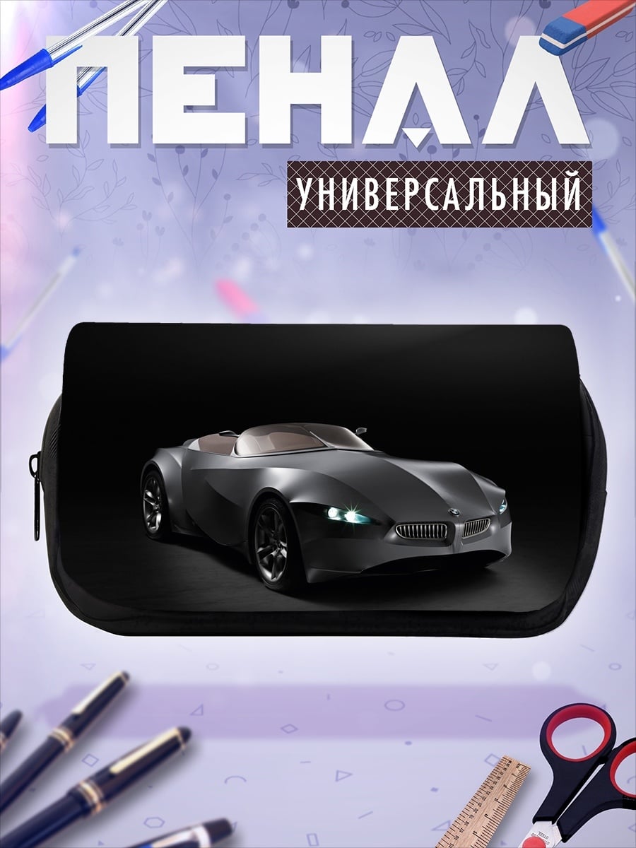 Пенал-косметичка Спортивный автомобиль концепт
