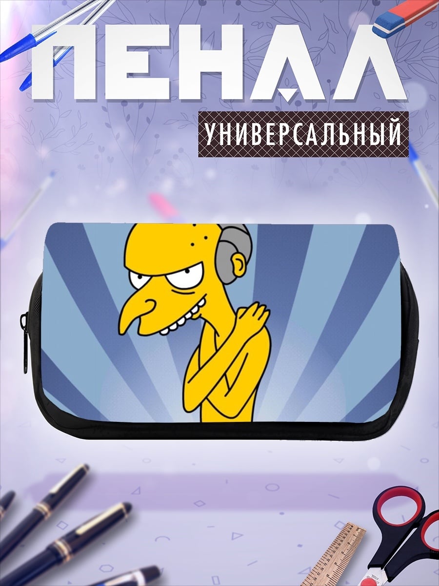 Пенал-косметичка Мистер Бёрнс