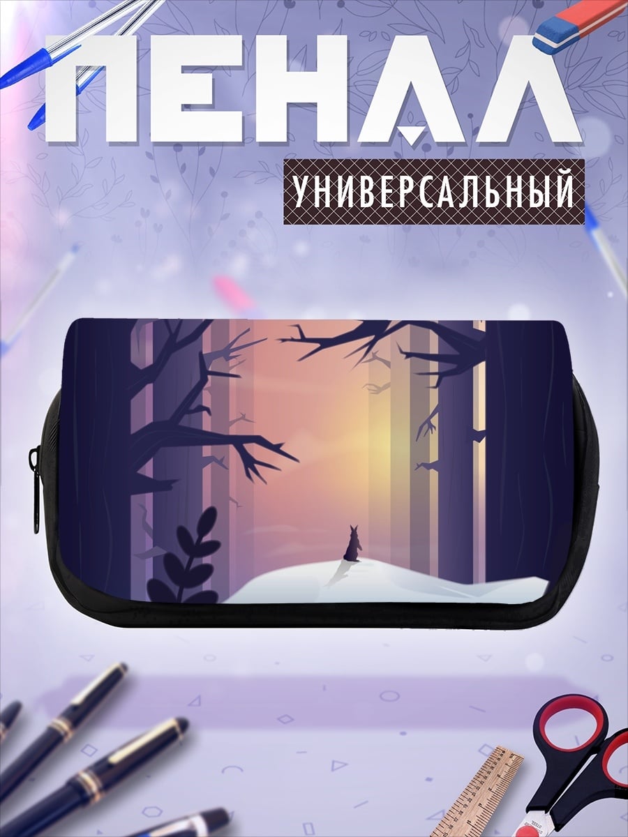 Пенал-косметичка Одинокий силуэт лес