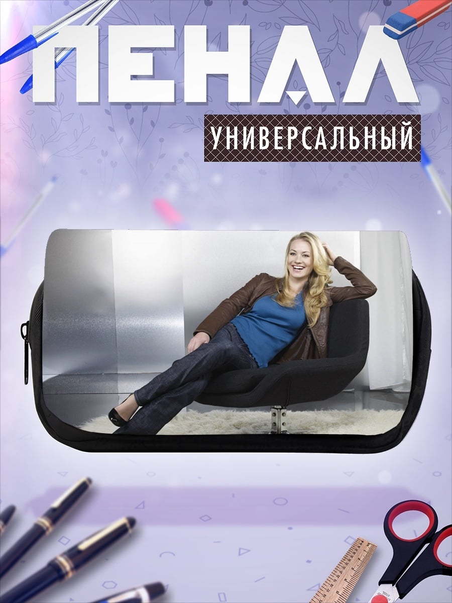 Пенал-косметичка женщина в кресле
