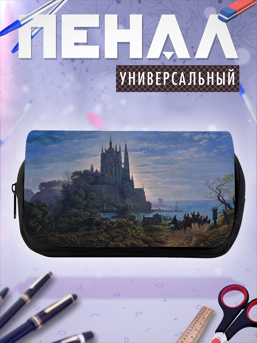 Пенал-косметичка Замок на холме