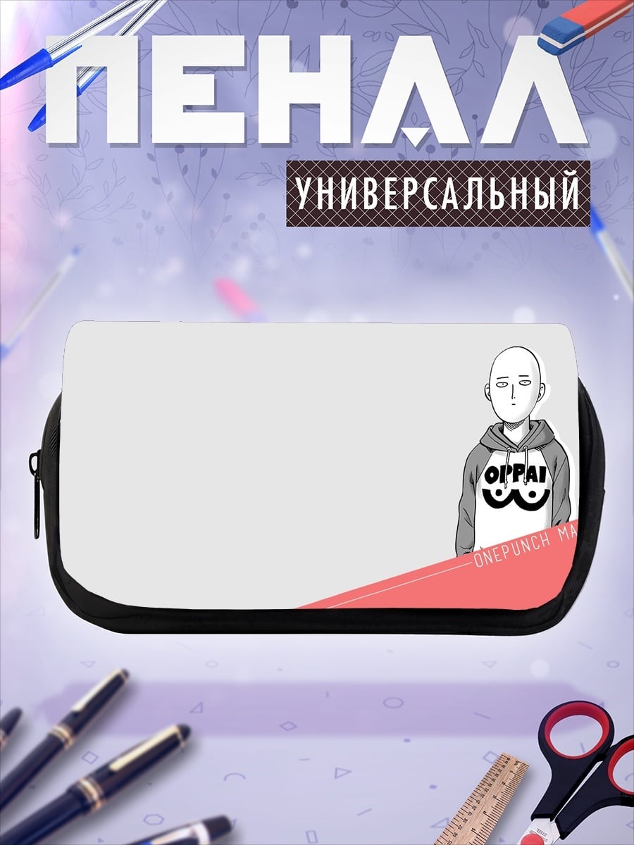 Пенал-косметичка Сайтама Оппай