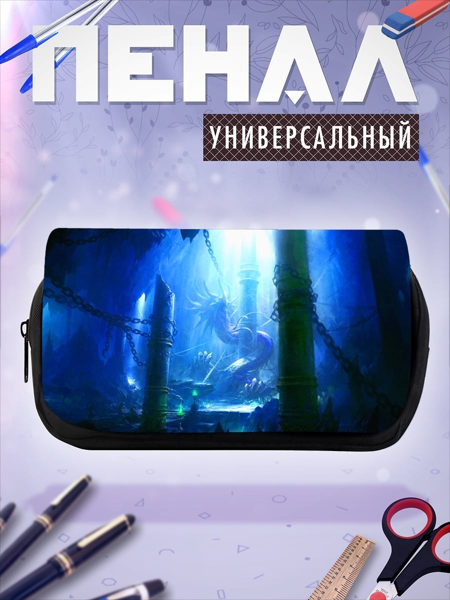 Пенал-косметичка Синий подземный мир