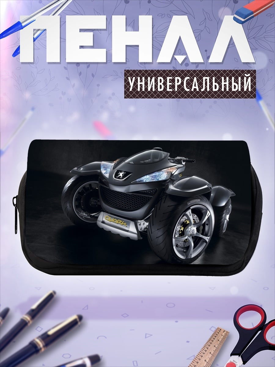 Пенал-косметичка Черный футуристичный трицикл
