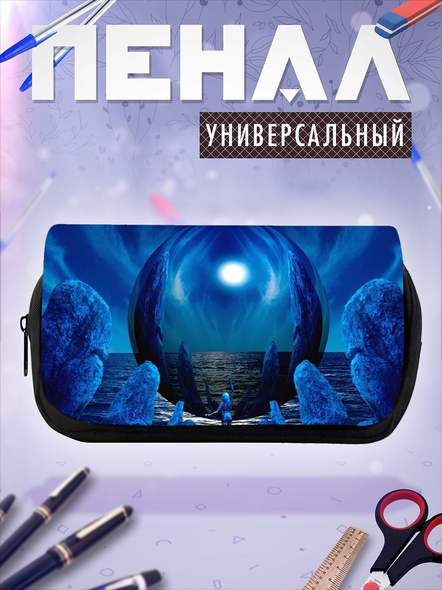 Пенал-косметичка Синий портал