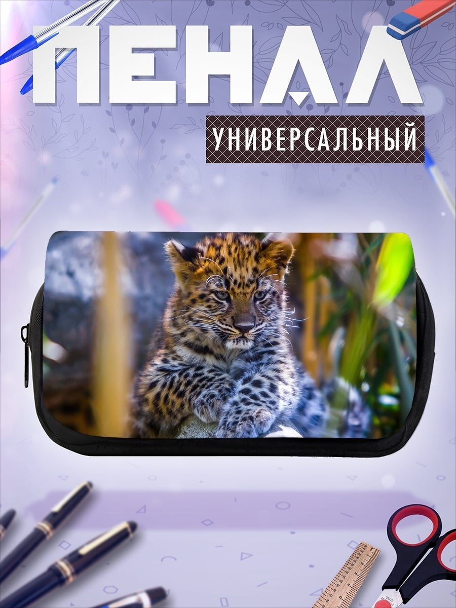 Пенал-косметичка Леопардовый детеныш