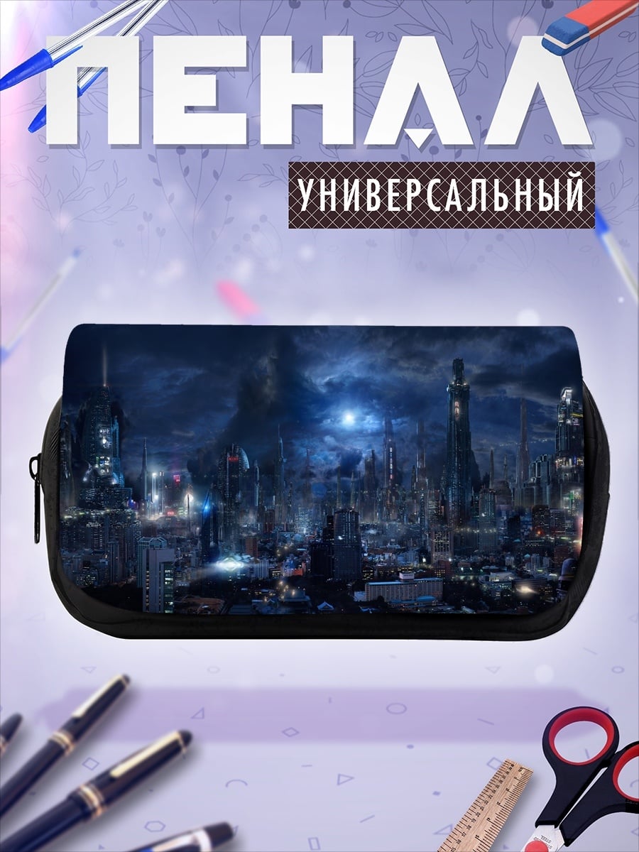 Пенал-косметичка Футуристичный город