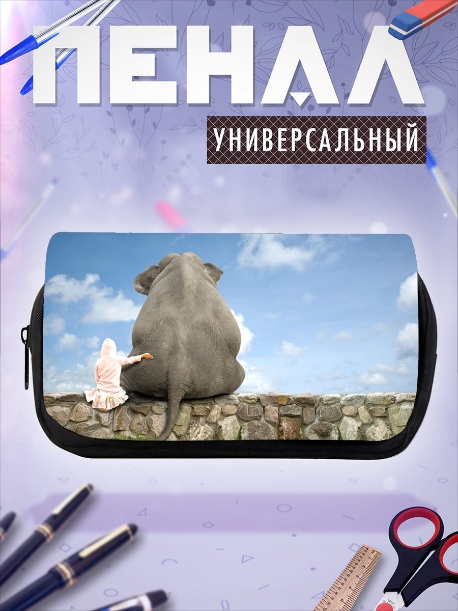 Пенал-косметичка слон и ребенок