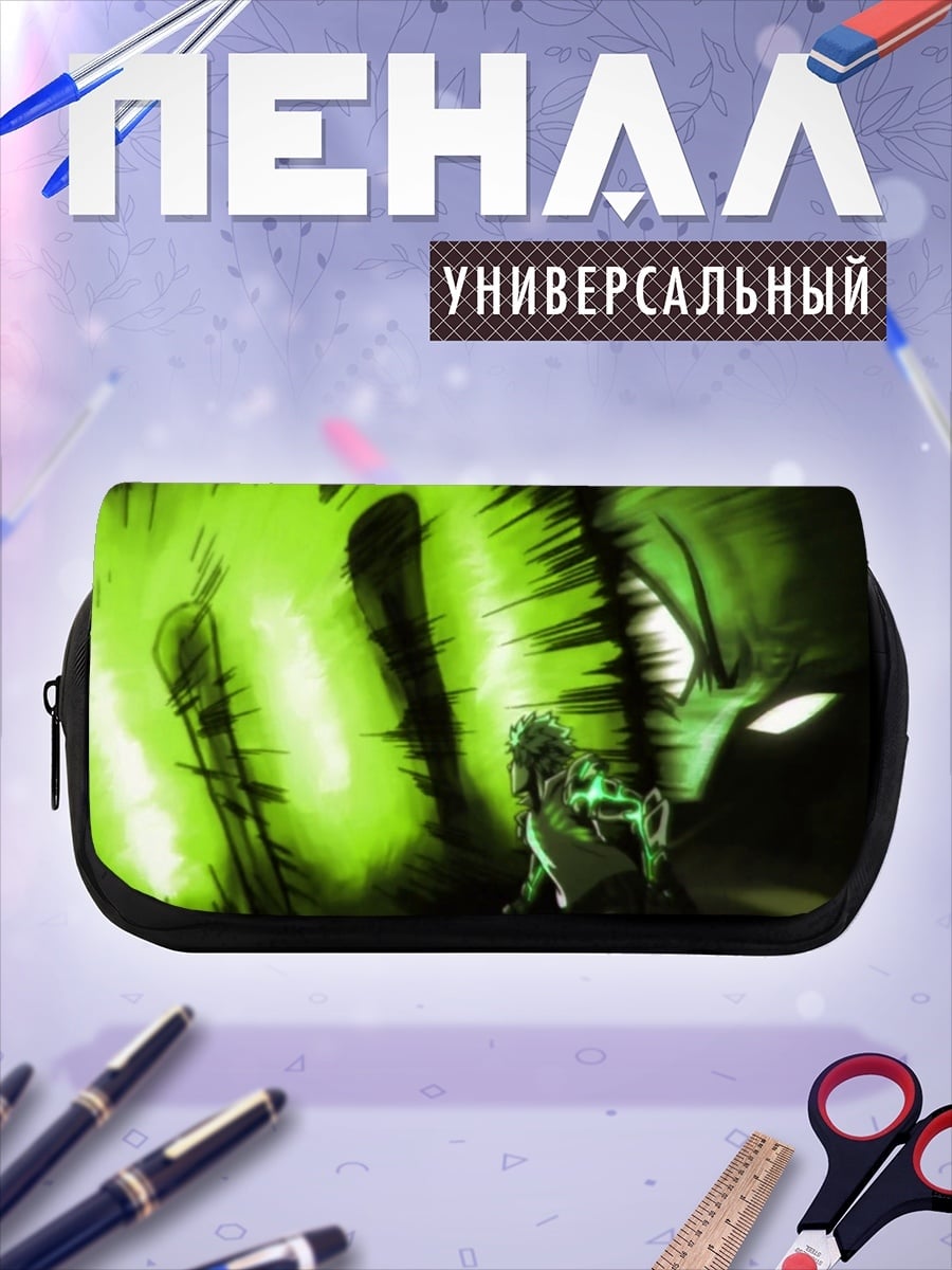 Пенал-косметичка Атака зеленой энергии