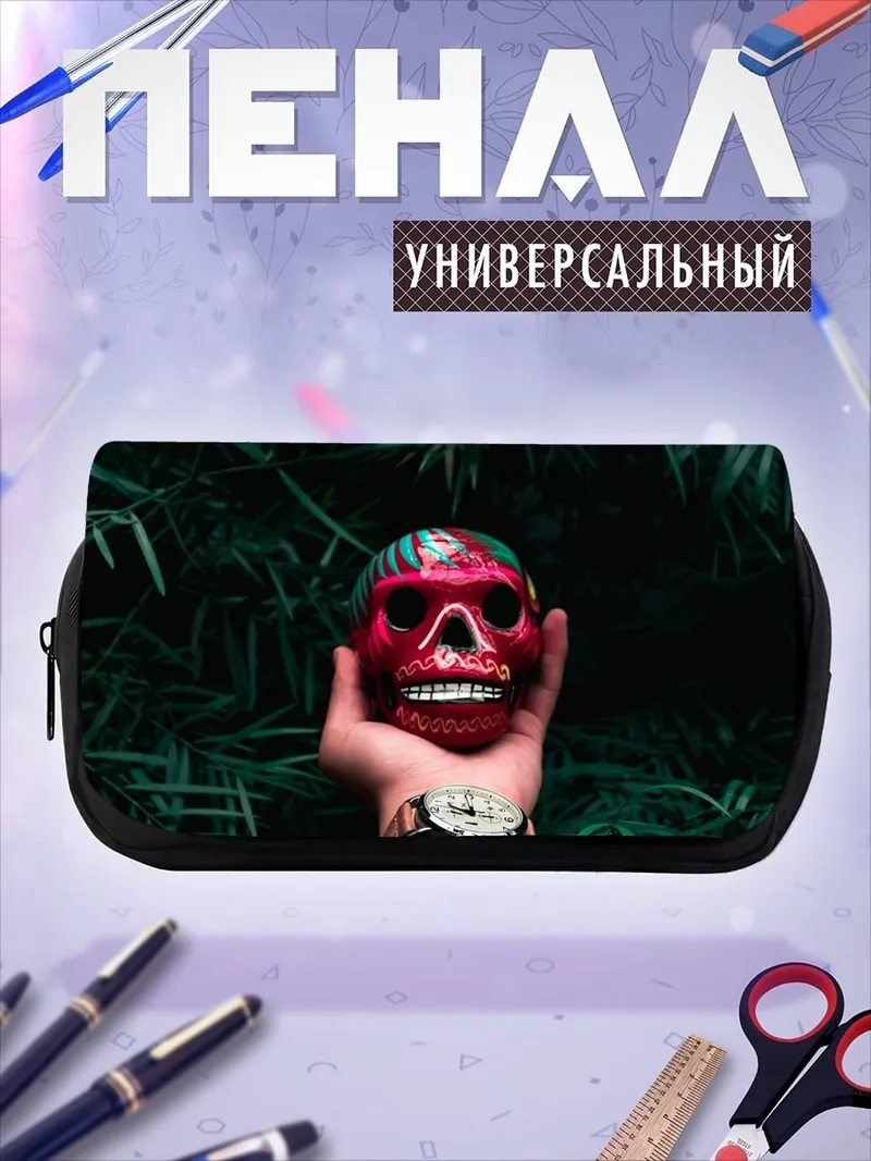 Пенал-косметичка Череп в руке