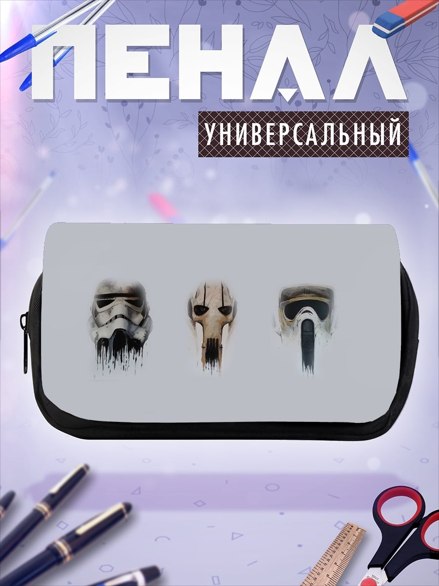 Пенал-косметичка Маски из Звездных Войн