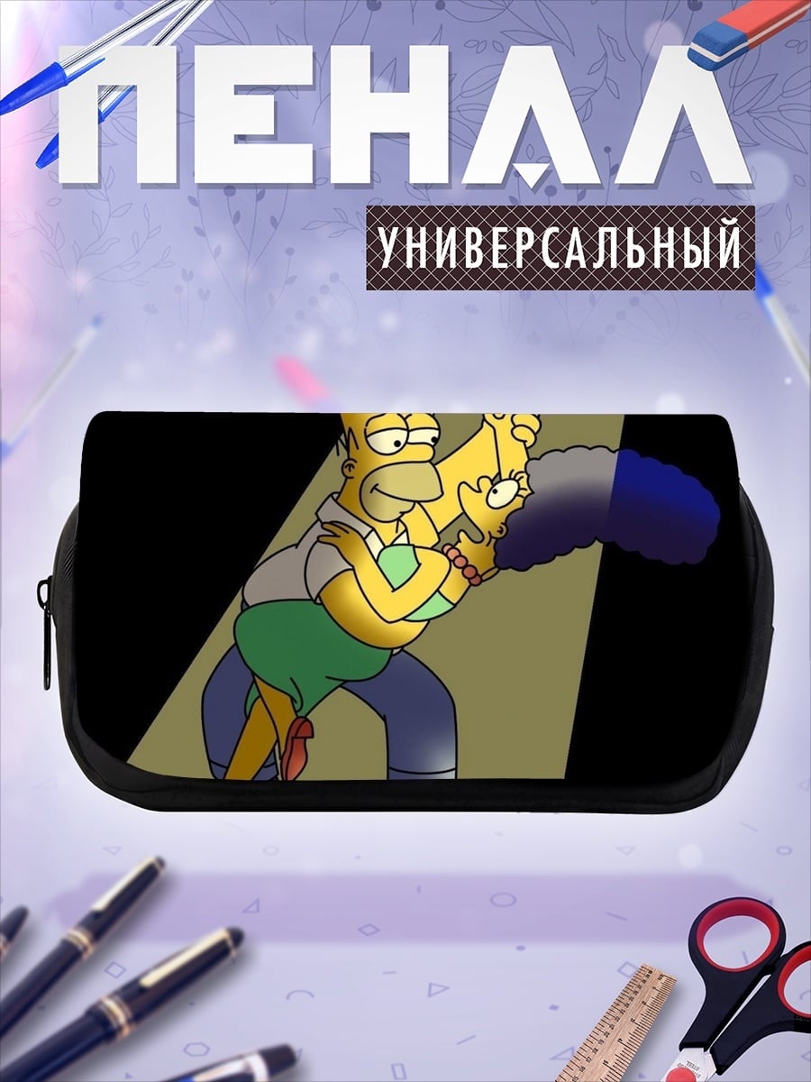 Пенал-косметичка Гомер и Мардж танцуют
