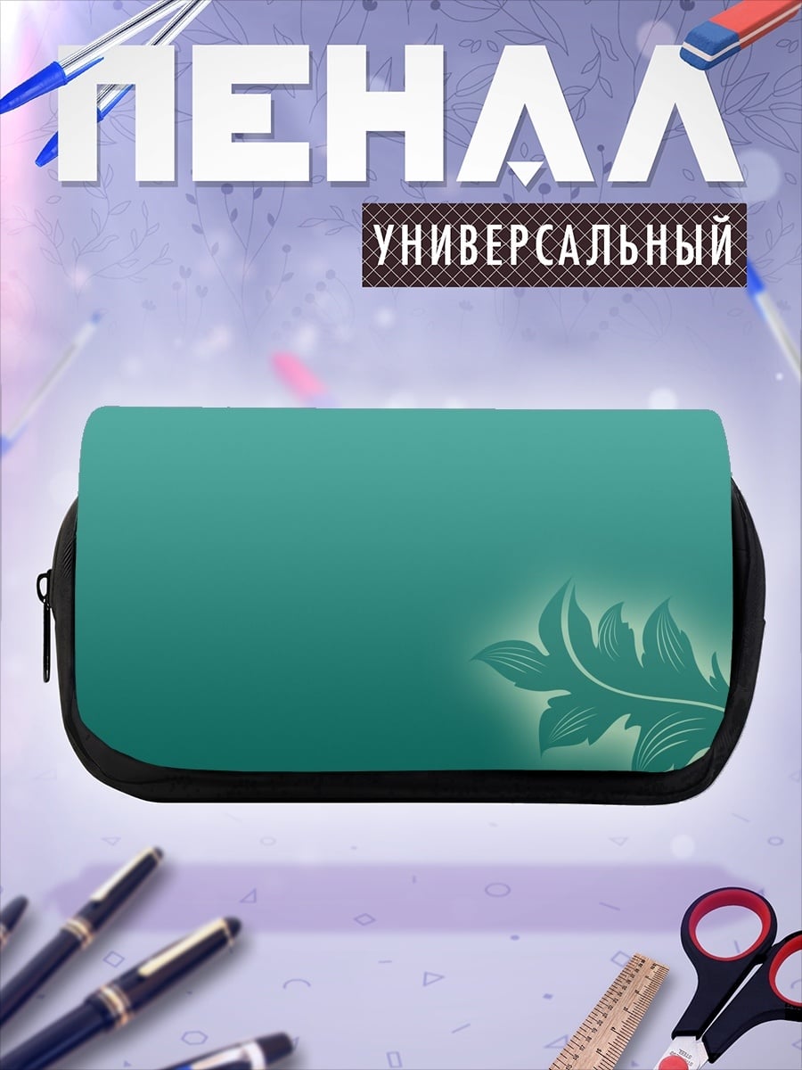 Пенал-косметичка Фон с листом