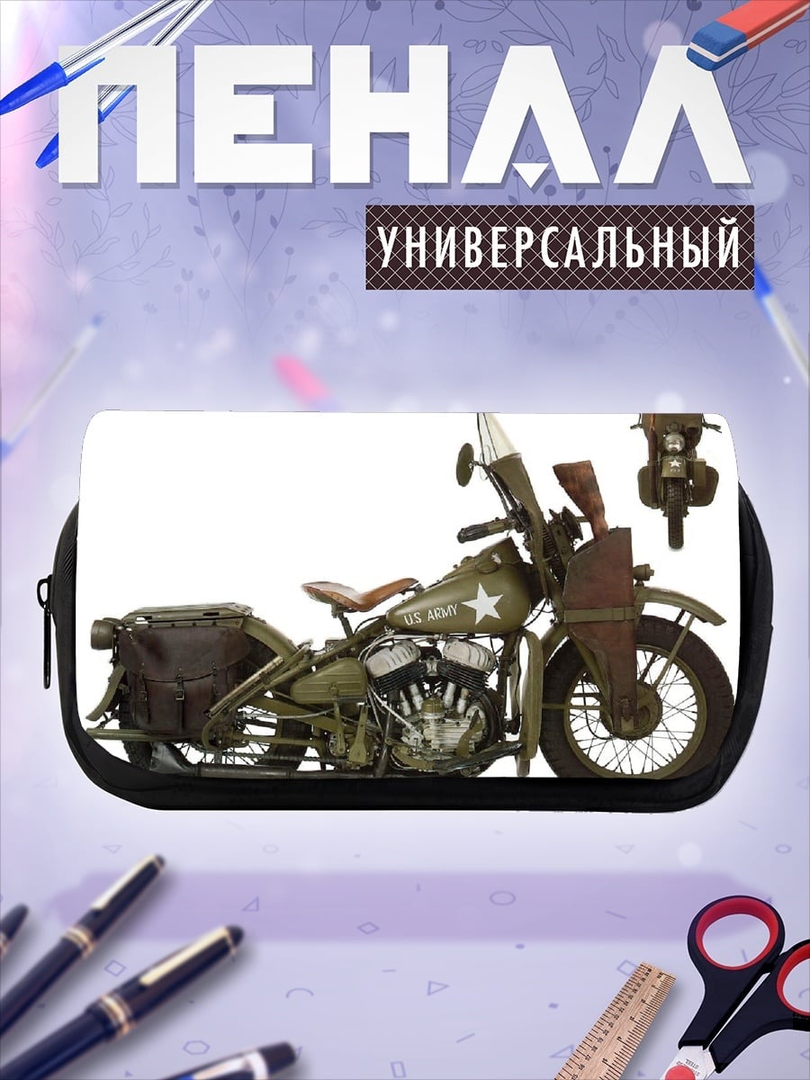 Пенал-косметичка военный мотоцикл Harley
