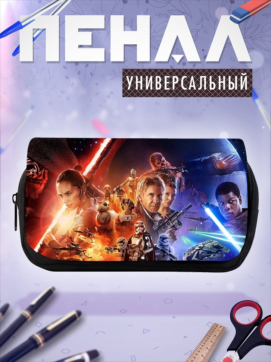 Пенал-косметичка Звёздные войны