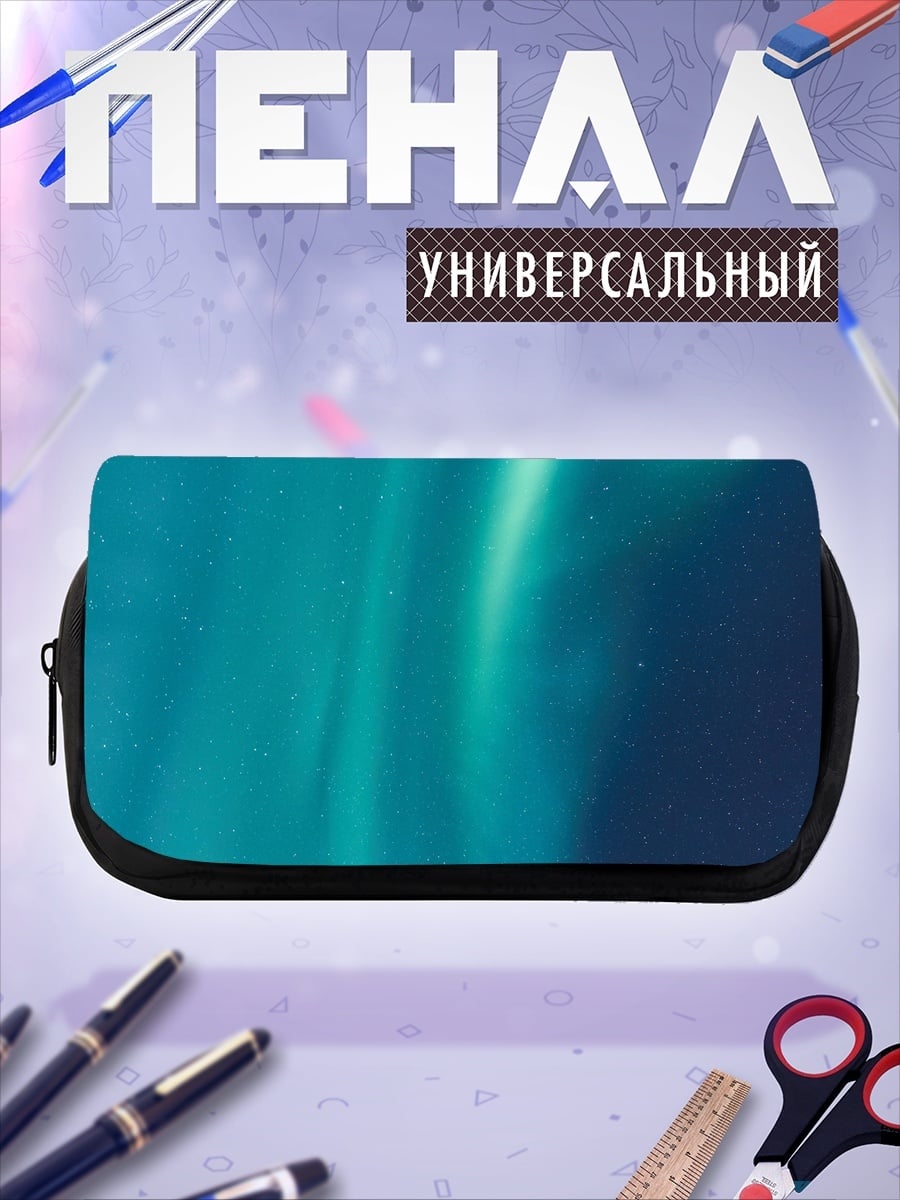 Пенал-косметичка северное сияние