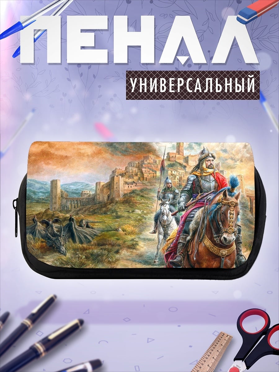 Пенал-косметичка Воины у замка