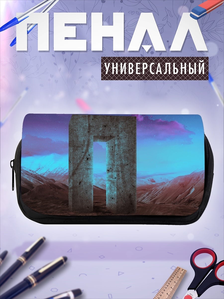 Пенал-косметичка портал в другой мир
