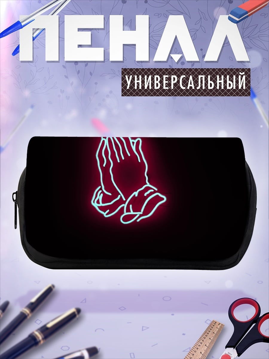 Пенал-косметичка Неоновые молящиеся руки