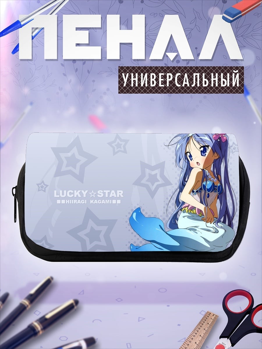 Пенал-косметичка Аниме русалочка Lucky Star