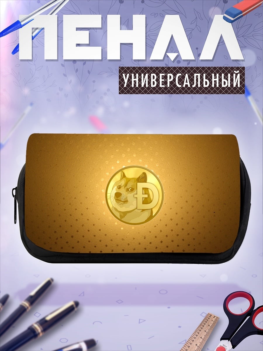 Пенал-косметичка Монета Dogecoin золото