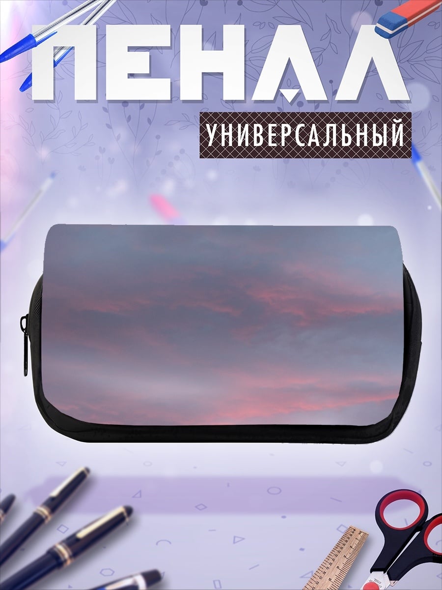 Пенал-косметичка Розовые облака на закате