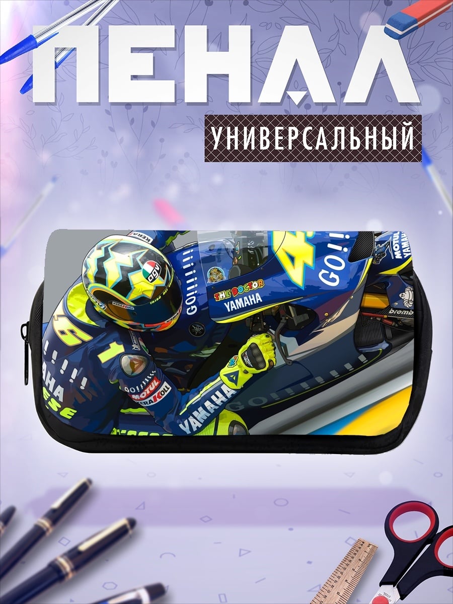 Пенал-косметичка Гонщик Yamaha Valentino Rossi