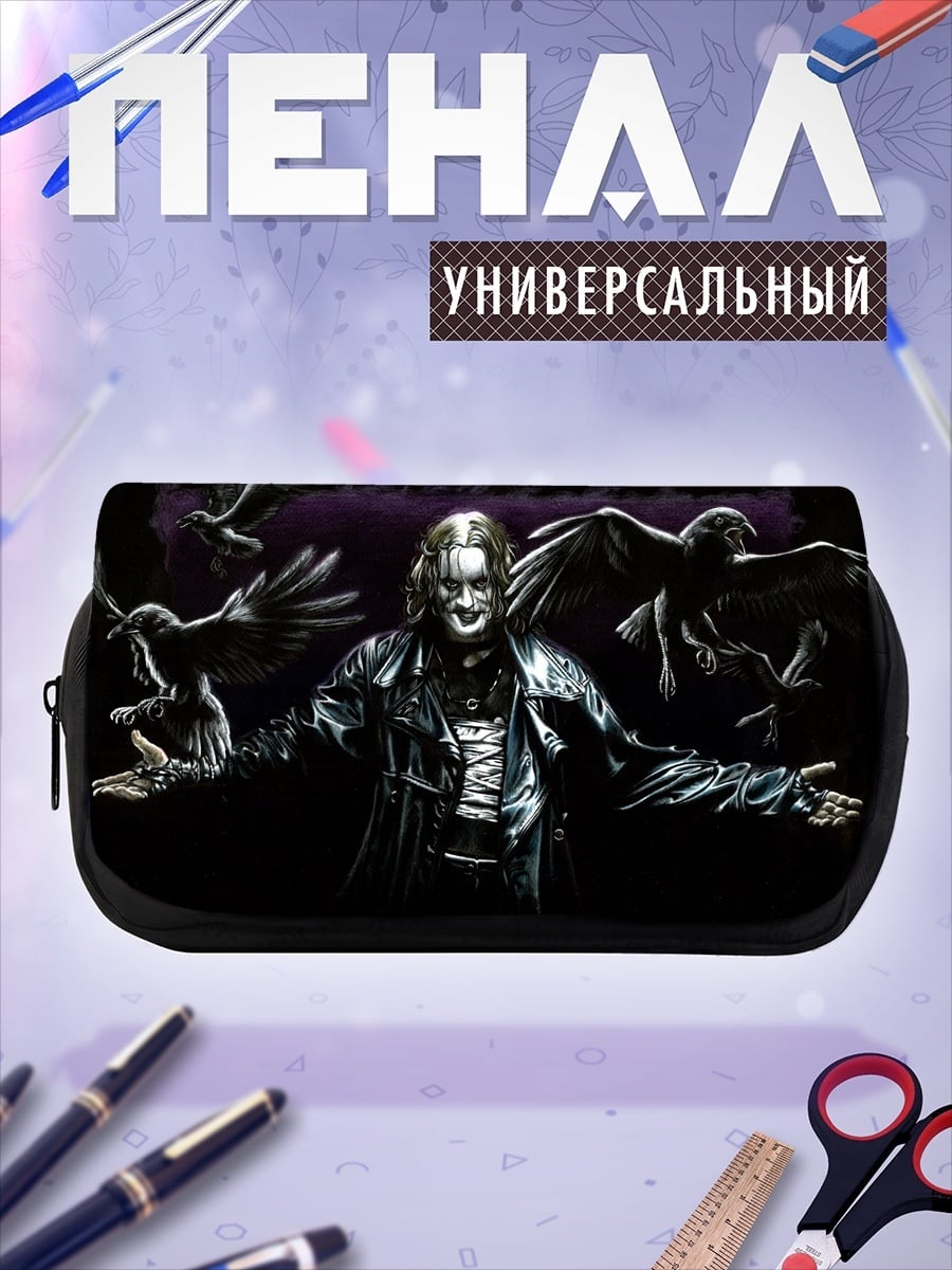 Пенал-косметичка Человек в черном