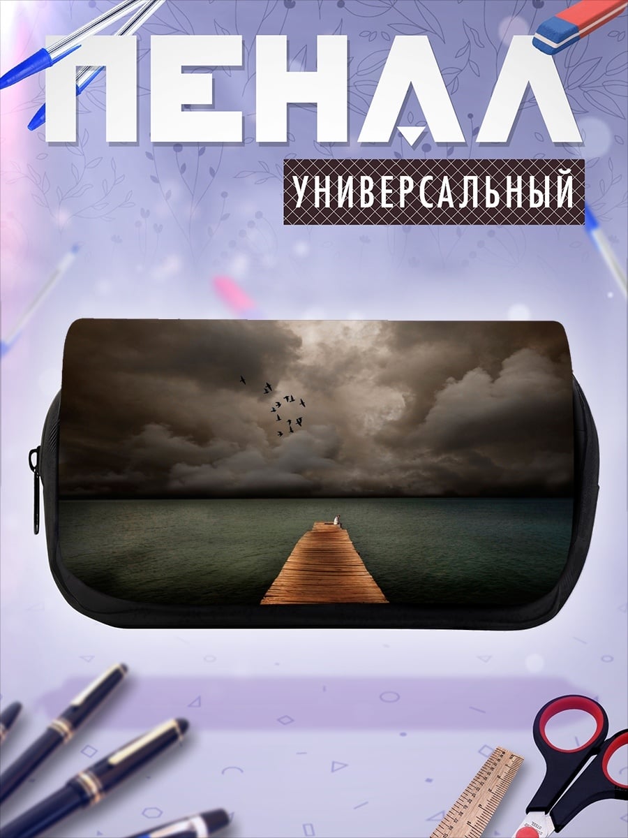 Пенал-косметичка Пирс в тумане