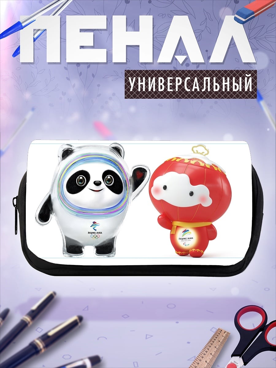 Пенал-косметичка Талисманы Олимпиады