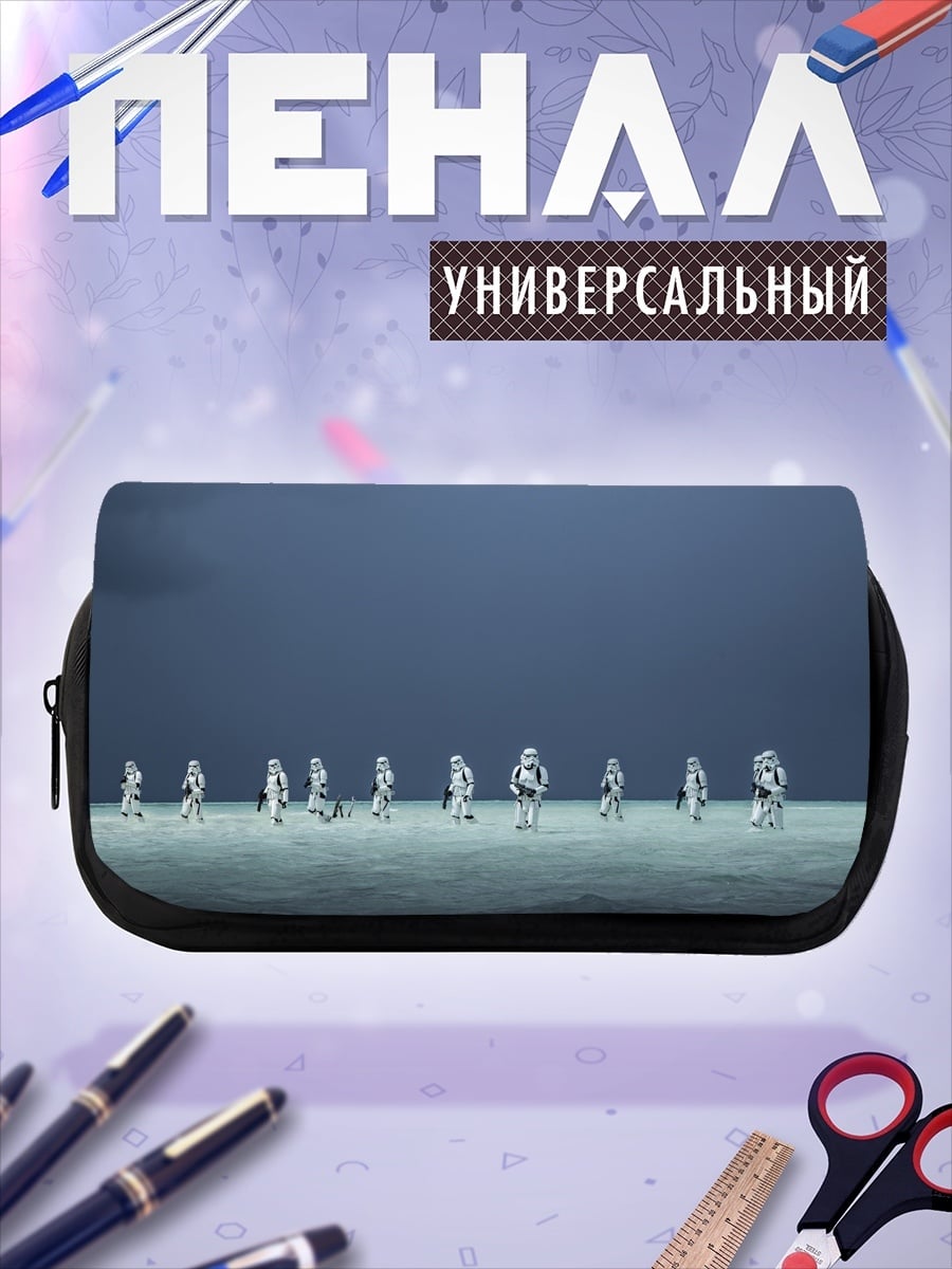 Пенал-косметичка Штурмовики на планете