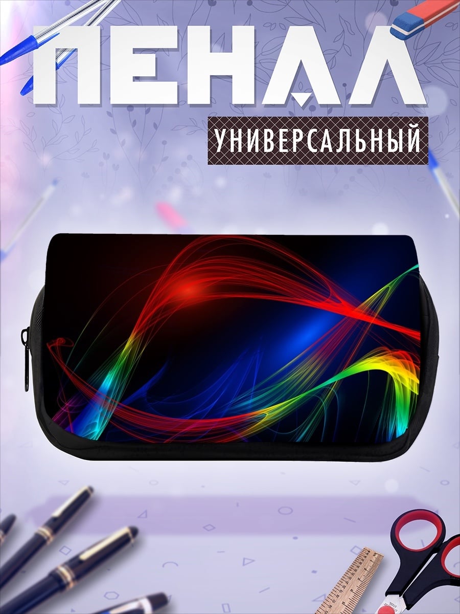 Пенал-косметичка Радужные волны