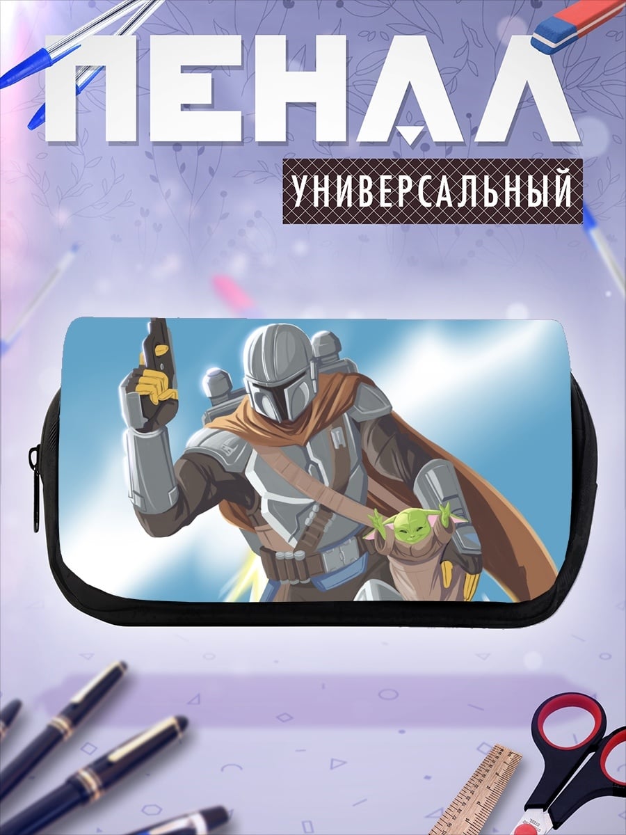 Пенал-косметичка Мандалорец и Грогу