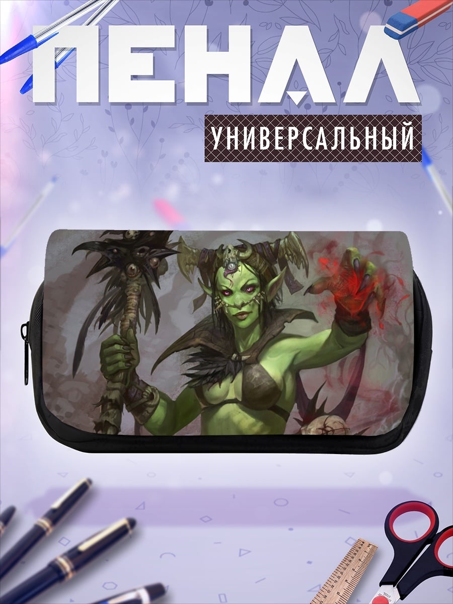 Пенал-косметичка зеленая колдунья орк