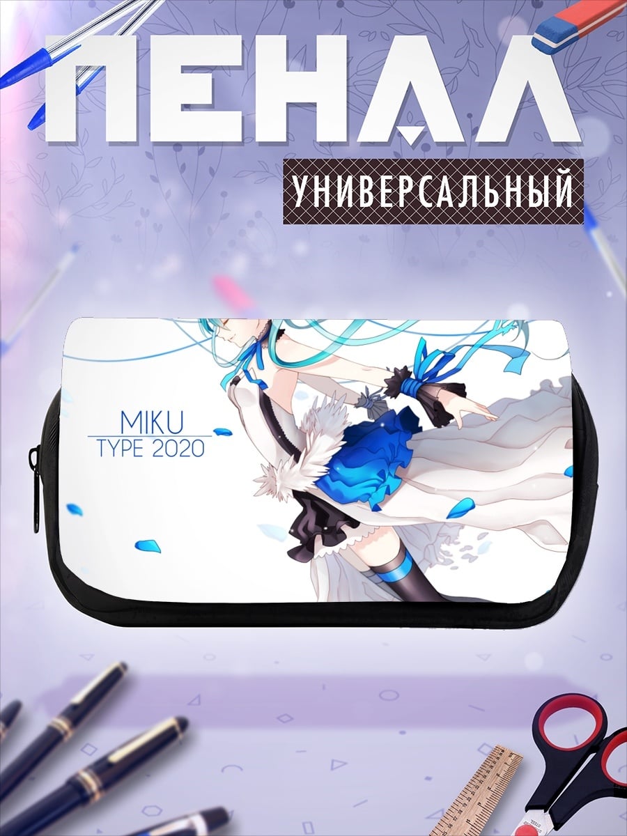 Пенал-косметичка Мику Тайп 2020