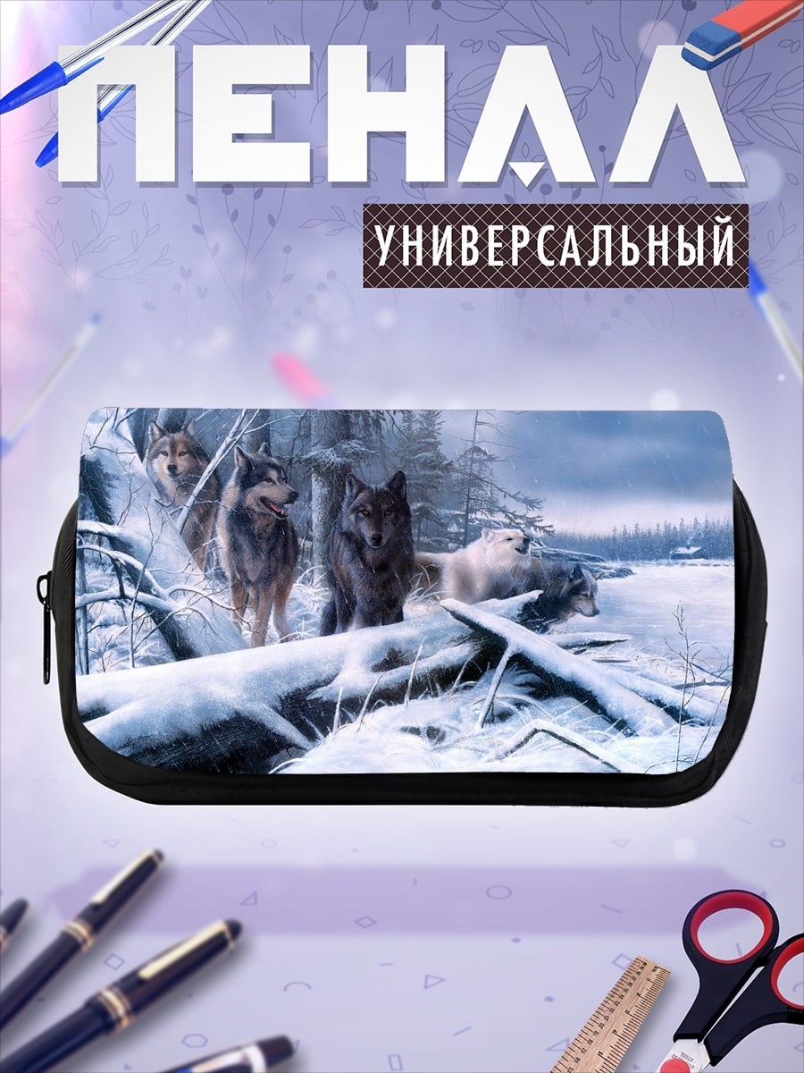 Пенал-косметичка Стая волков зимой
