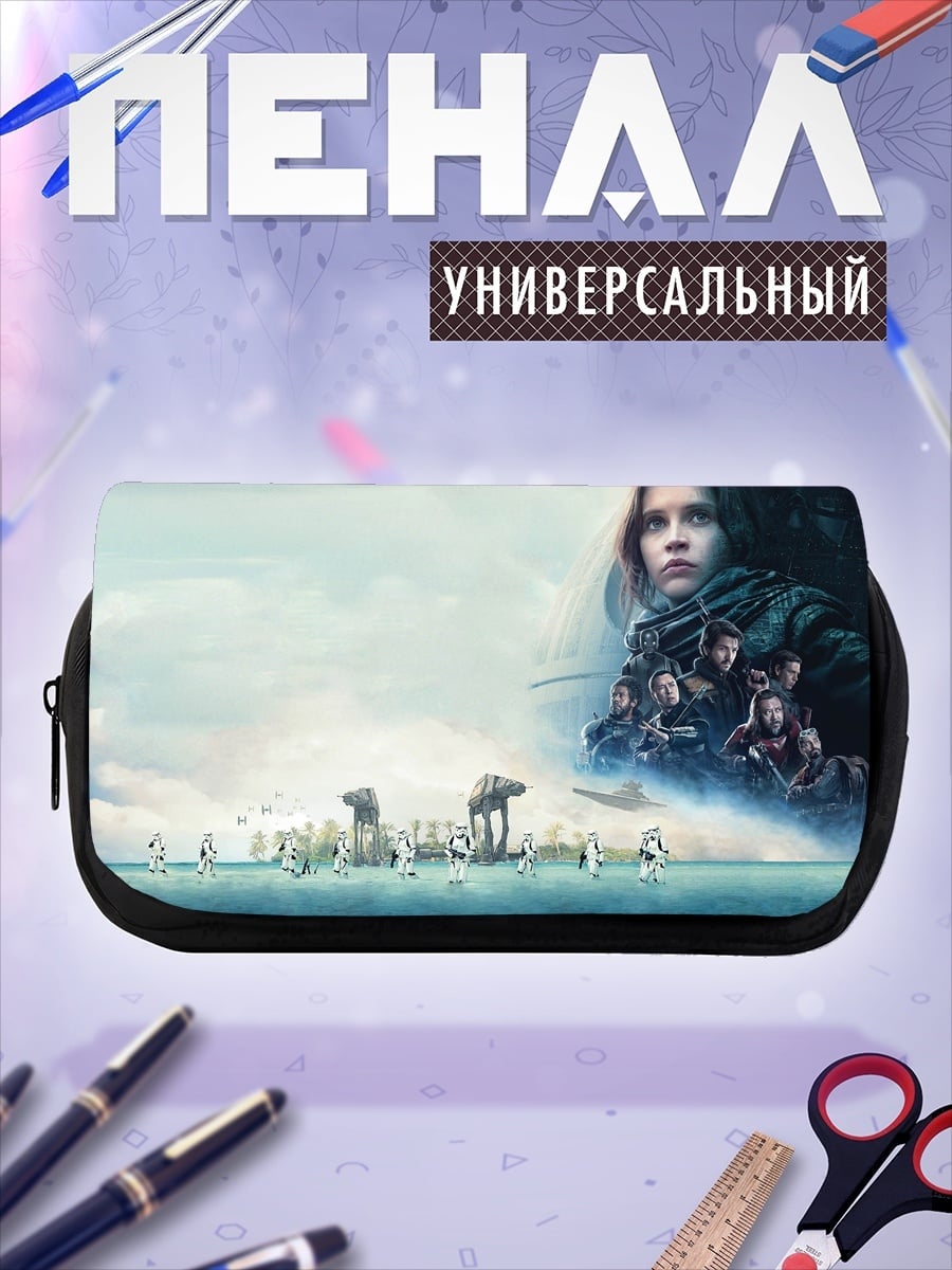 Пенал-косметичка Изгой один