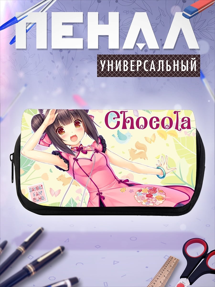 Пенал-косметичка Шокола в кимоно