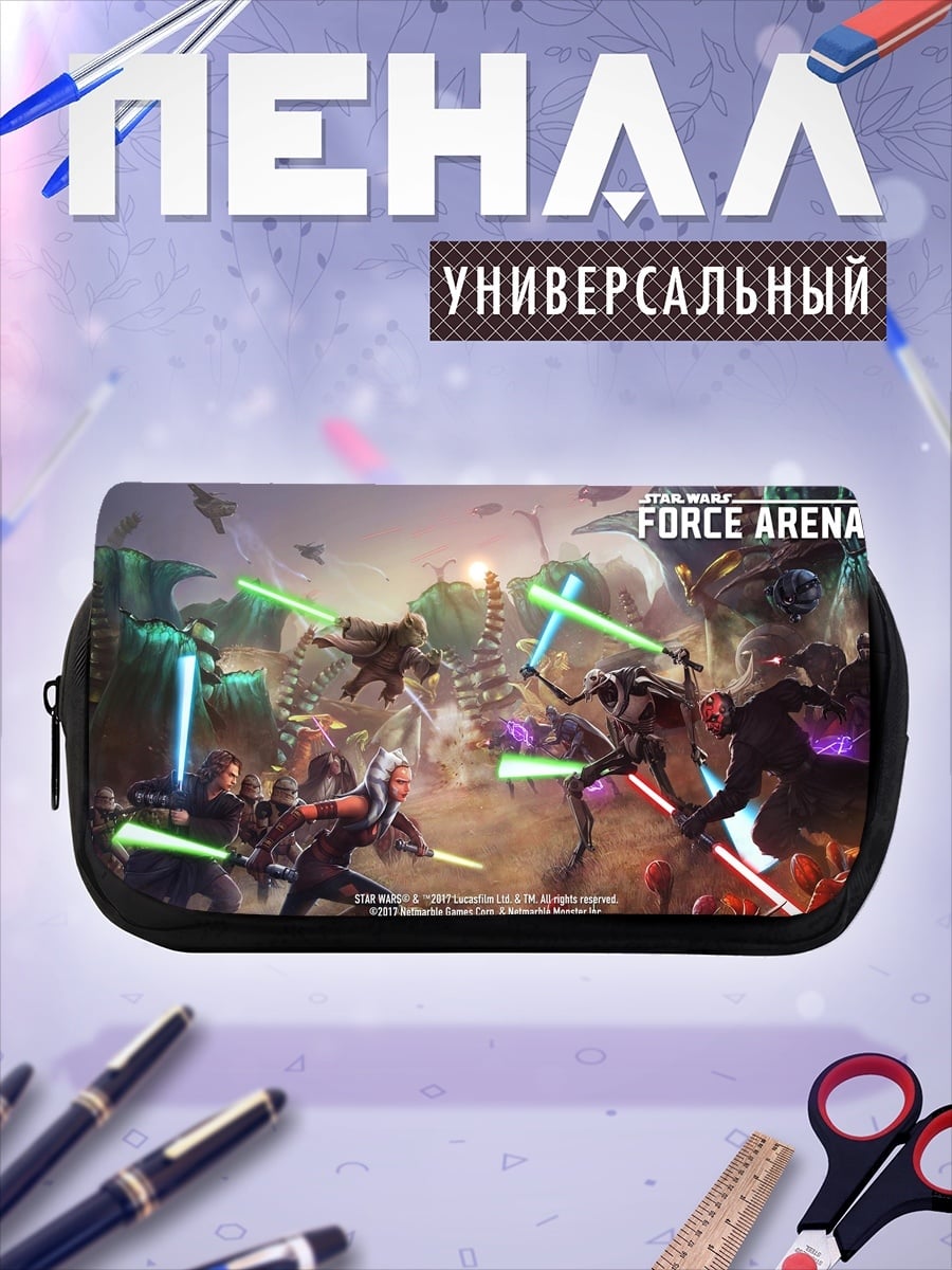 Пенал-косметичка Звездные войны арена