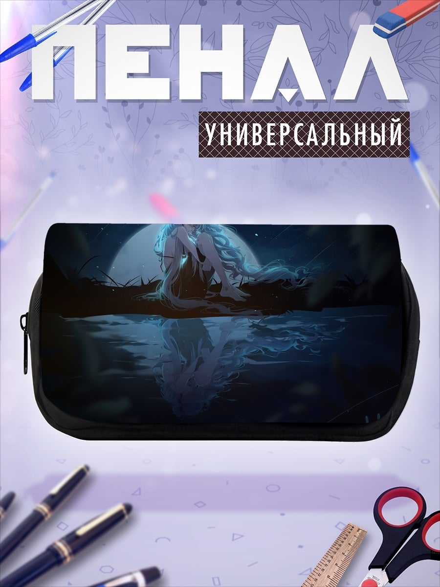 Пенал-косметичка Лунная пара в отражении