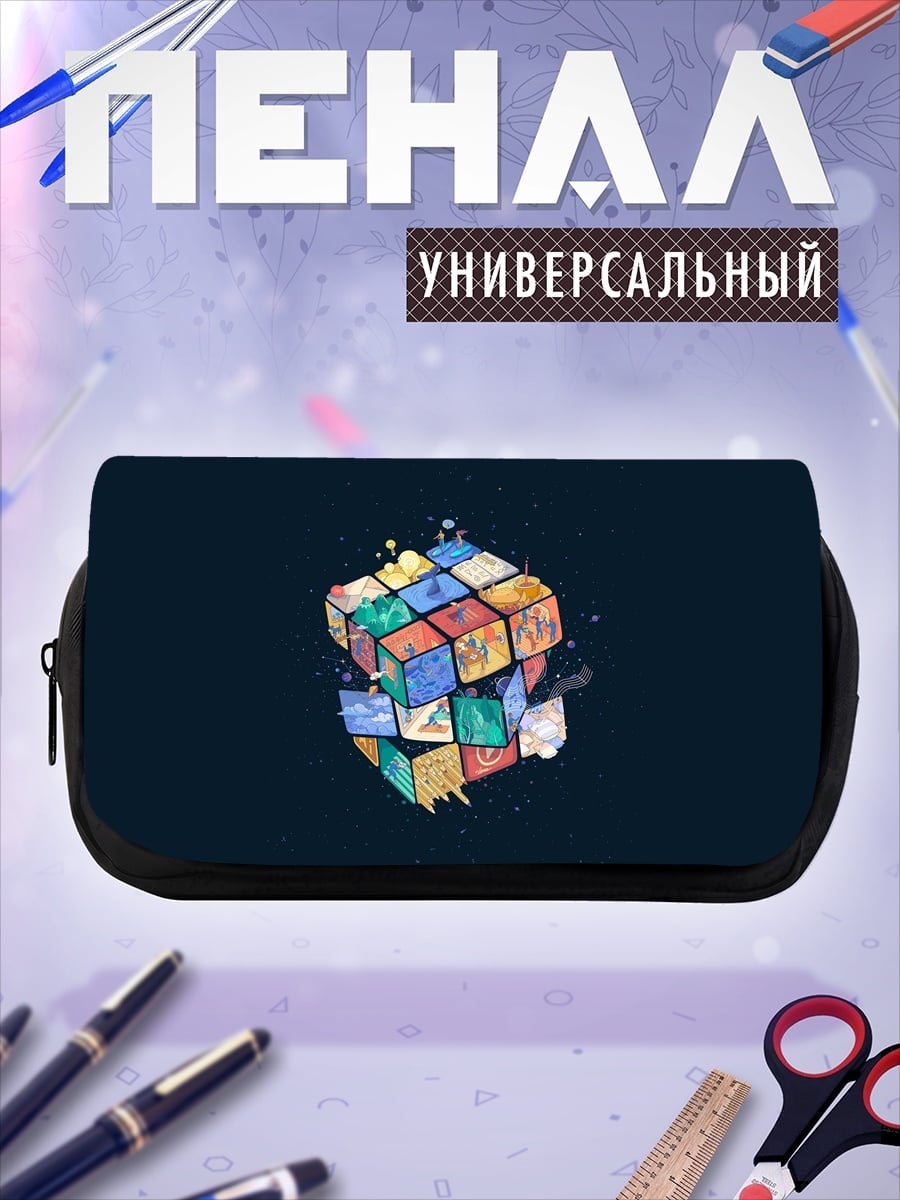 Пенал-косметичка Кубик Рубика краски